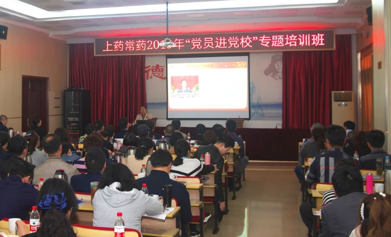 公司黨委開(kāi)展2019年“黨員進(jìn)黨校”專(zhuān)題培訓(xùn)活動(dòng)