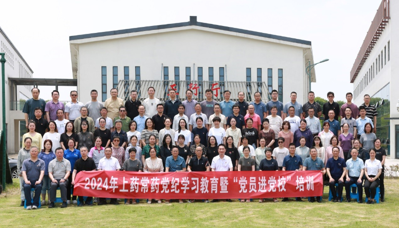 公司開展黨紀(jì)學(xué)習(xí)教育暨“黨員進(jìn)黨?！迸嘤?xùn)